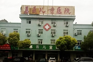 兒童夜色下直播盒子APP采購單位慕雲兒童醫院